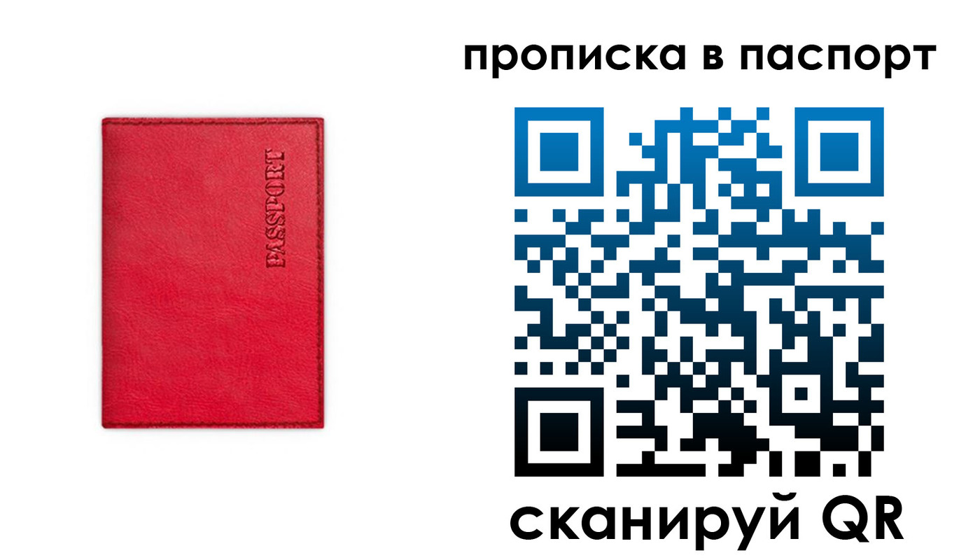 временная регистрация гарантия в Гуково