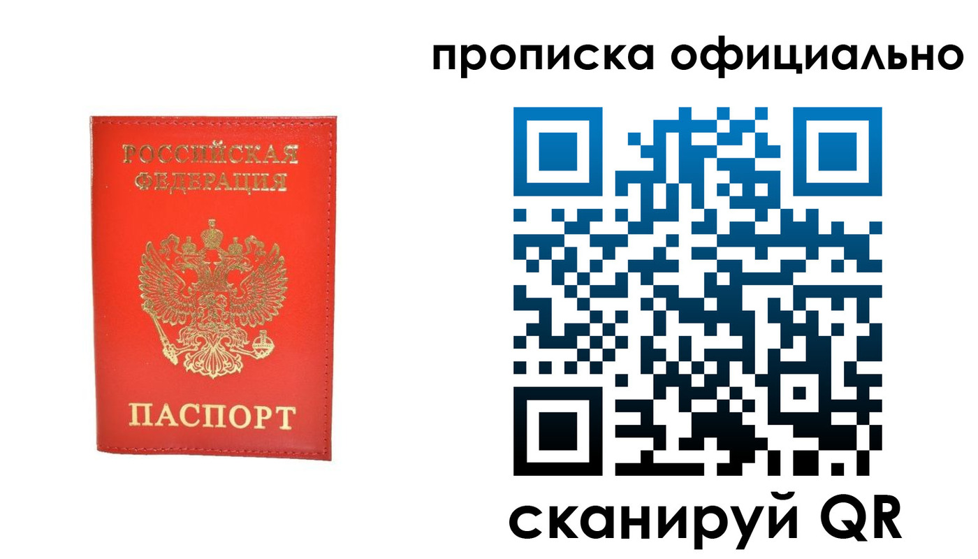 временная регистрация гарантия в Гуково