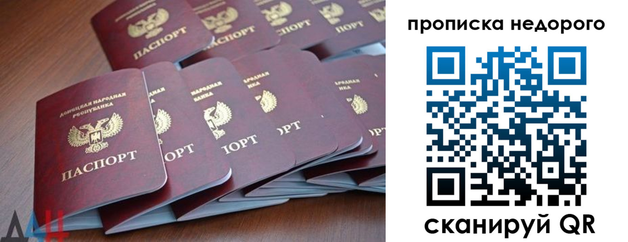 временная регистрация для всех в Гуково