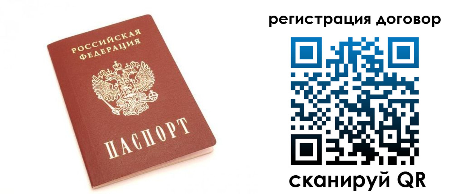 прописка регистрация в Гуково